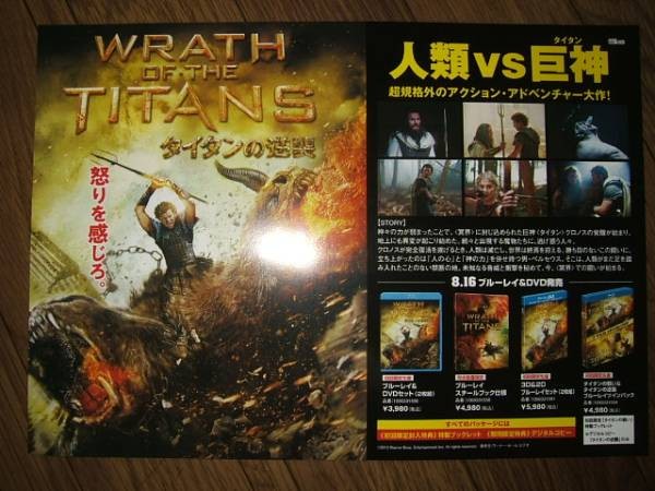 3 Titan Revenge Not Sale aC